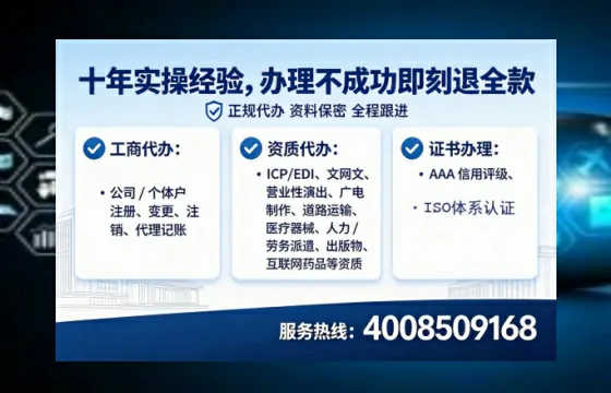 云南办理EDI<a href='https://www.tataigu.com/ '>增值电信许可证</a>的用处、流程与费用详解